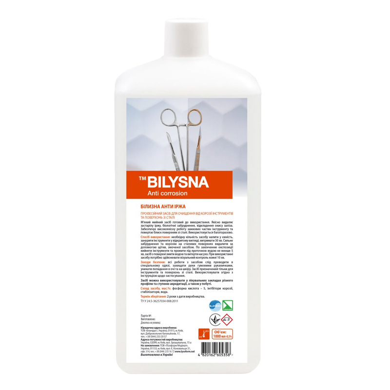 Засіб для чищення ванної кімнати LYSOFORM 1 л. (4820129630737)